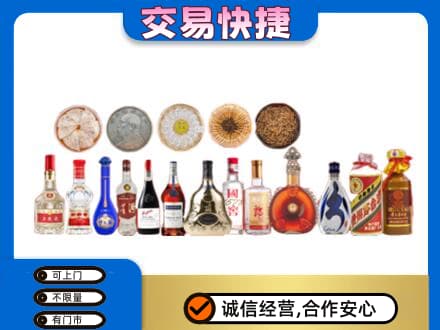 哈尔滨五常名酒回收礼品.jpg