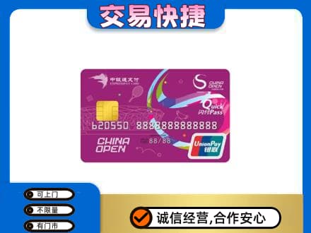 哈尔滨五常购物卡回收中银通支付卡.jpg