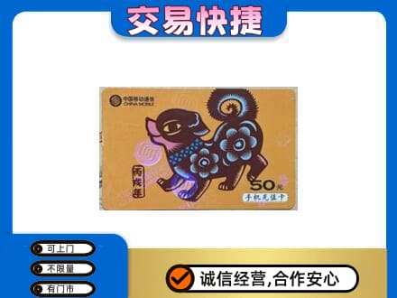哈尔滨五常购物卡回收移动卡.jpg
