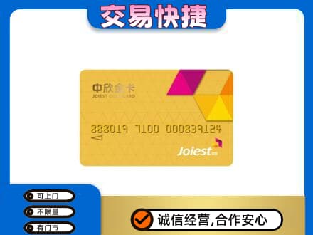 哈尔滨五常回收商超卡