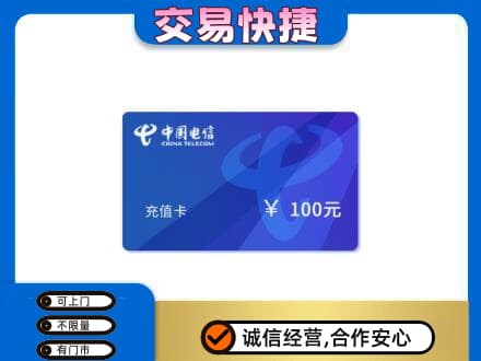 哈尔滨五常购物卡回收中国电信卡.jpg
