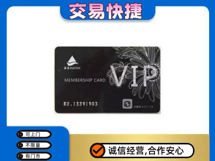哈尔滨五常回收银座卡