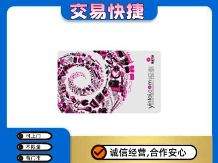 哈尔滨五常回收银泰卡