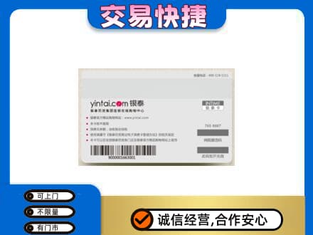 哈尔滨五常购物卡回收银泰购物卡.jpg