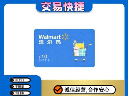 哈尔滨五常高价回收沃尔玛卡