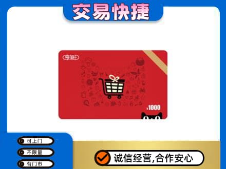 哈尔滨五常回收享淘卡