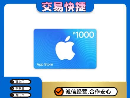 哈尔滨五常购物卡回收苹果卡.jpg