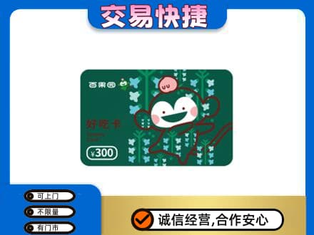 哈尔滨五常购物卡回收百果园卡.jpg