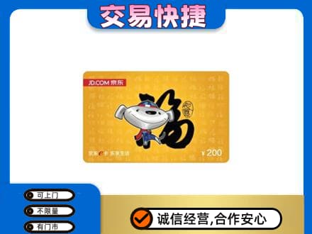 哈尔滨五常高价回收京东E卡