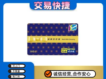 哈尔滨五常购物卡回收麦德龙卡.jpg