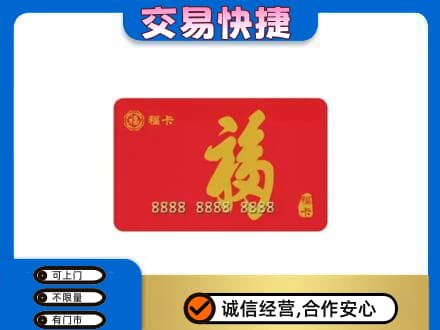 哈尔滨五常回收购物卡过程