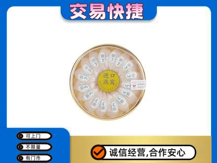 哈尔滨五常高价回收进口燕窝