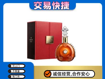哈尔滨五常回收路易十三