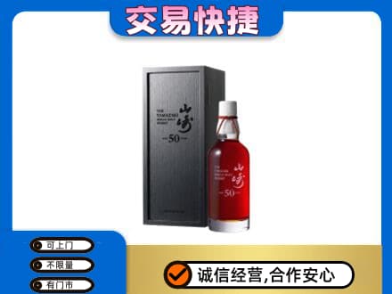 哈尔滨五常回收山崎