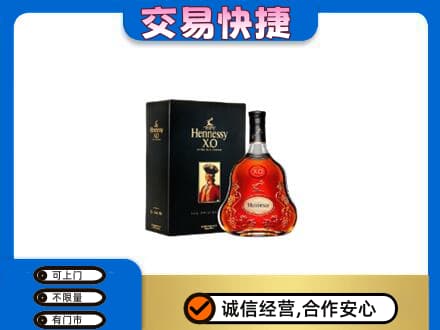 哈尔滨五常回收轩尼诗