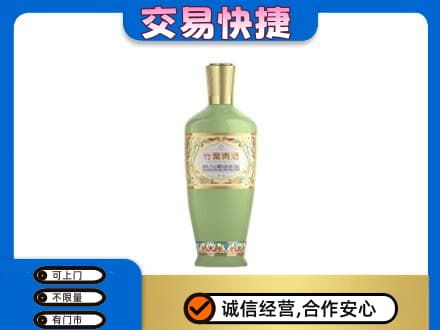 哈尔滨五常高价回收竹叶青