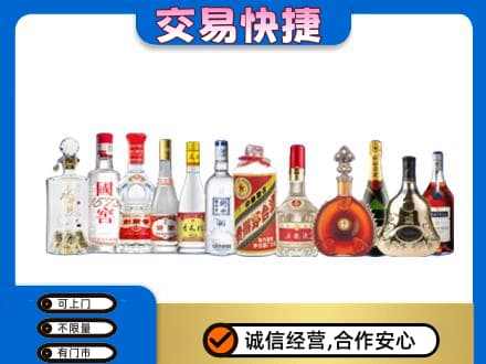 哈尔滨五常名酒回收烟酒.jpg