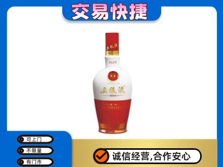 哈尔滨五常回收五粮液多少钱