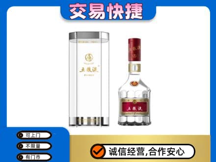 哈尔滨五常名酒回收五粮液八代.jpg