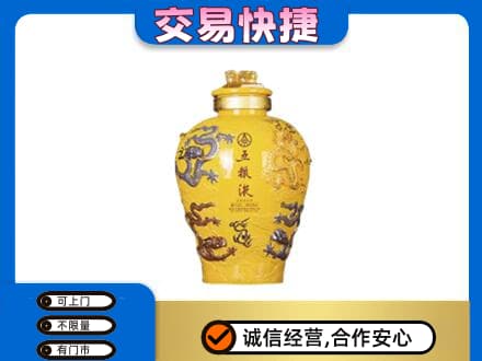 哈尔滨五常高价回收五粮液九龙坛
