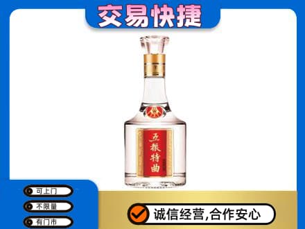 哈尔滨五常名酒回收五粮特曲.jpg