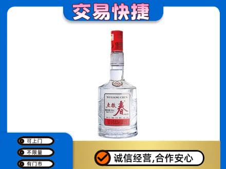 哈尔滨五常名酒回收五粮春.jpg