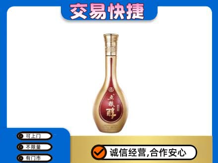 哈尔滨五常名酒回收五粮醇.jpg
