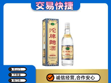 哈尔滨五常名酒回收沱牌曲酒.jpg