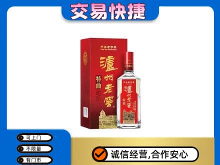 哈尔滨五常高价回收泸州老窖l