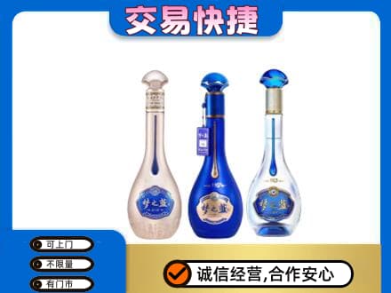 哈尔滨五常高价回收梦之蓝