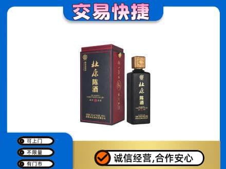 哈尔滨五常名酒回收杜康.jpg