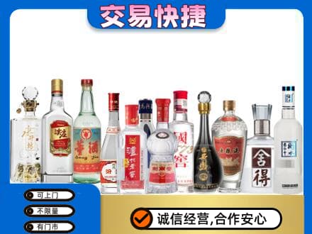 哈尔滨五常回收名酒