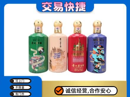 哈尔滨五常回收走进四国茅台酒