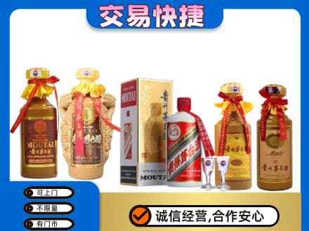 哈尔滨五常回收贵州茅台酒