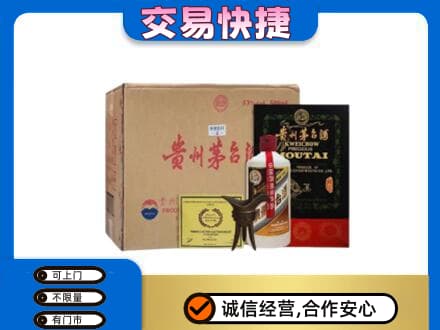 哈尔滨五常回收珍品茅台酒