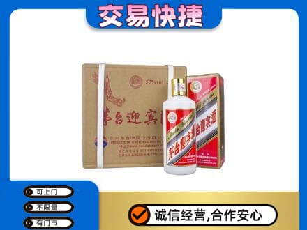 哈尔滨五常茅台回收迎宾酒.jpg