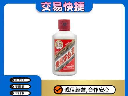 哈尔滨五常茅台回收小可爱.jpg