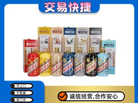 哈尔滨五常回收生肖茅台酒