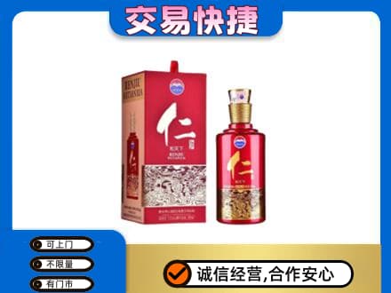 哈尔滨五常回收茅台仁酒
