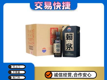 哈尔滨五常茅台回收赖茅.jpg