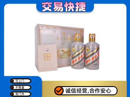 哈尔滨五常回收茅台酒礼盒