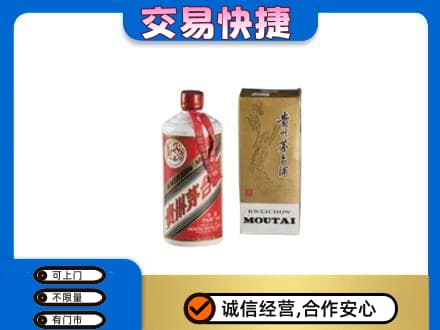 哈尔滨五常茅台回收飞天.jpg