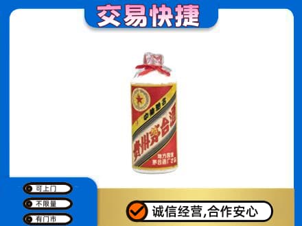 哈尔滨五常回收地方国营茅台酒